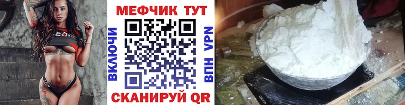 Меф мяу мяу мука Каменка